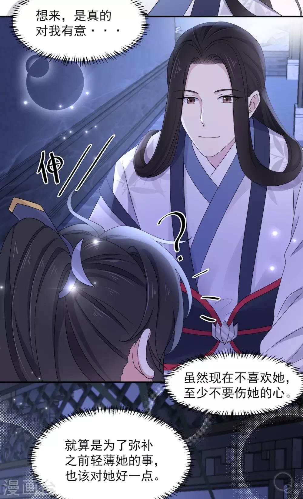 第42话 今天这个觉睡定了