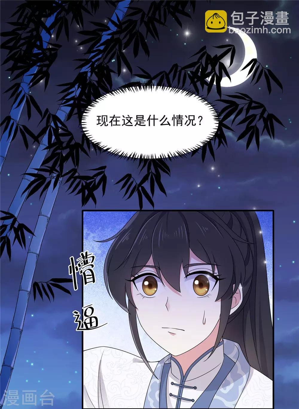 第43话 打工人要出绝招了