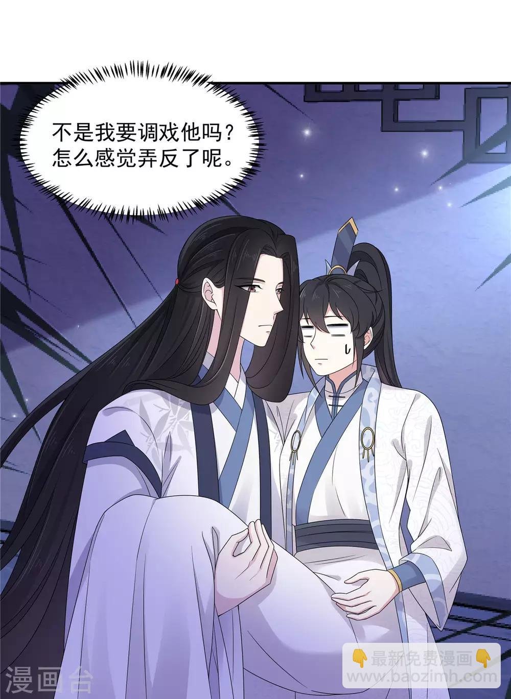 第43话 打工人要出绝招了
