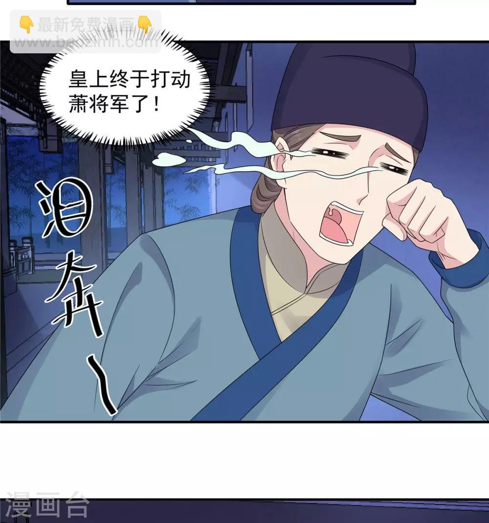 第43话 打工人要出绝招了