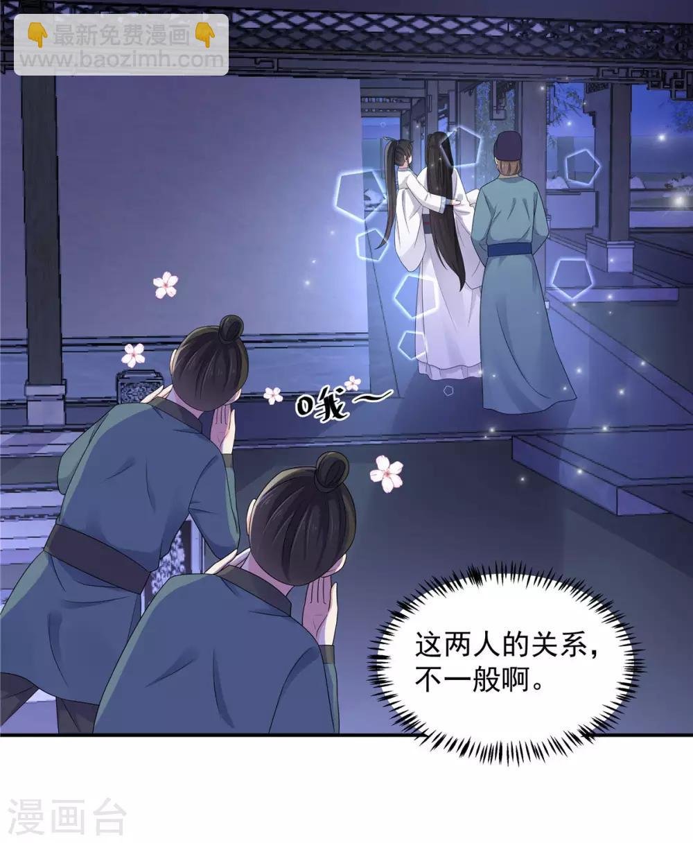 第43话 打工人要出绝招了