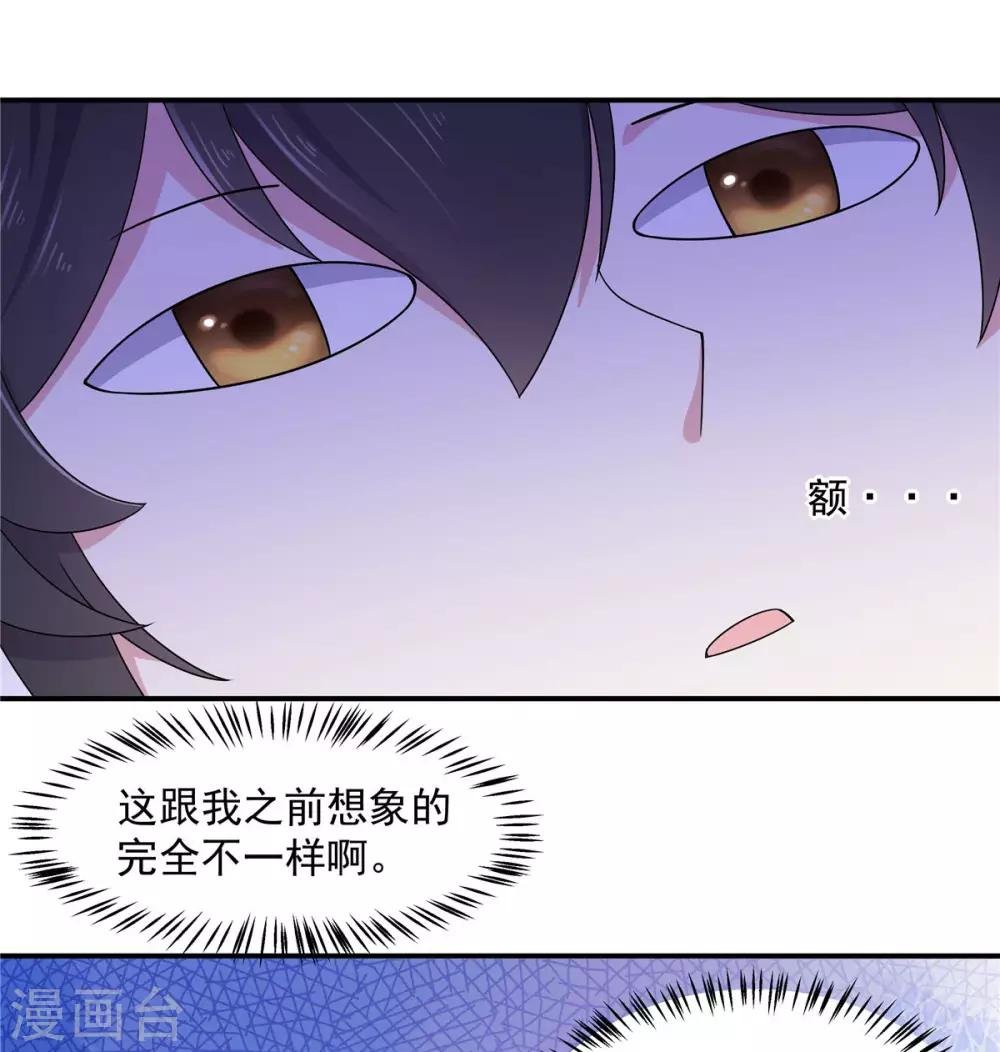 第43话 打工人要出绝招了