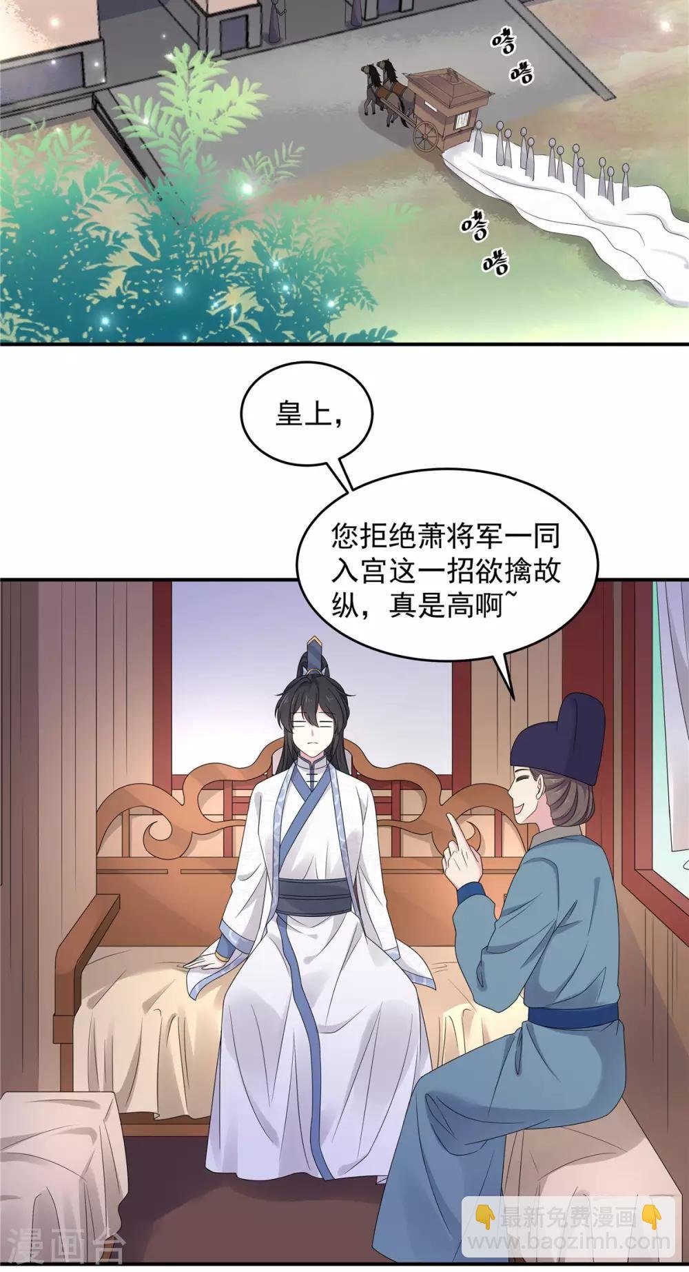 第43话 打工人要出绝招了