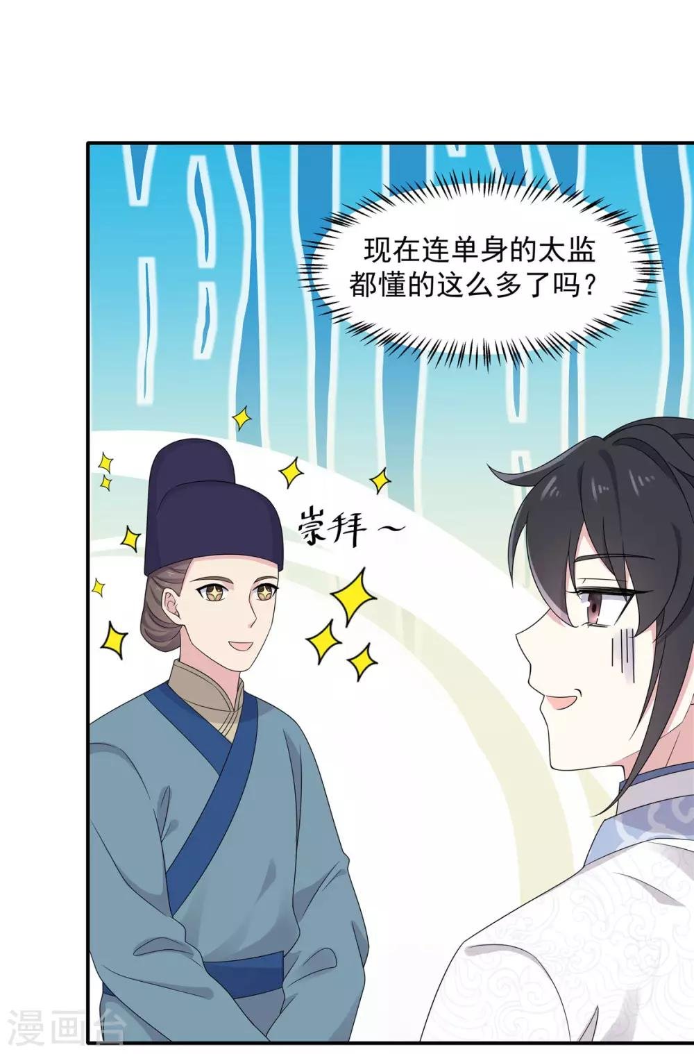 第43话 打工人要出绝招了