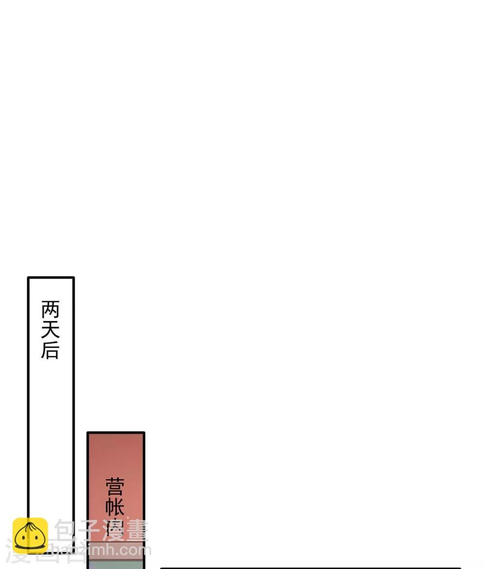 第43话 打工人要出绝招了