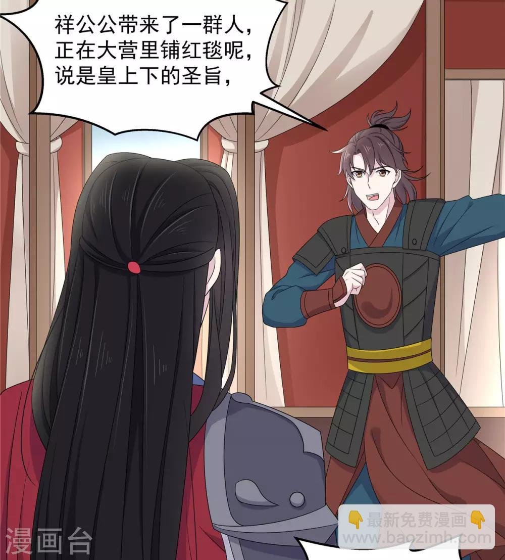 第43话 打工人要出绝招了