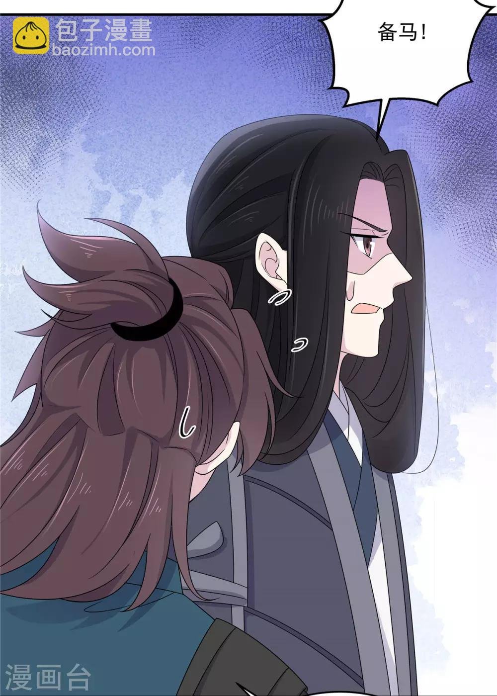 第43话 打工人要出绝招了