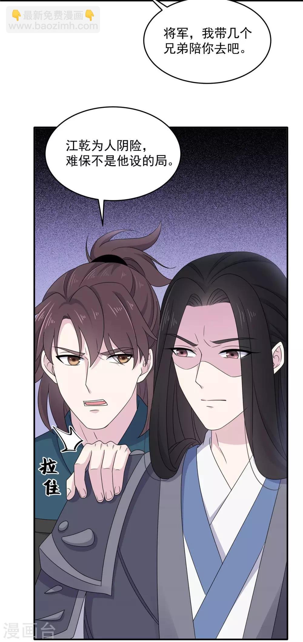 第43话 打工人要出绝招了
