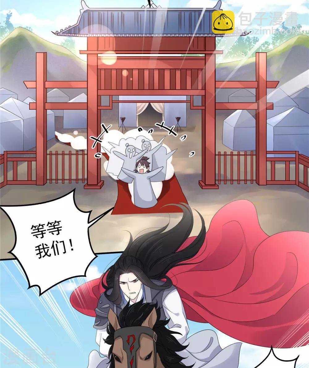 第43话 打工人要出绝招了