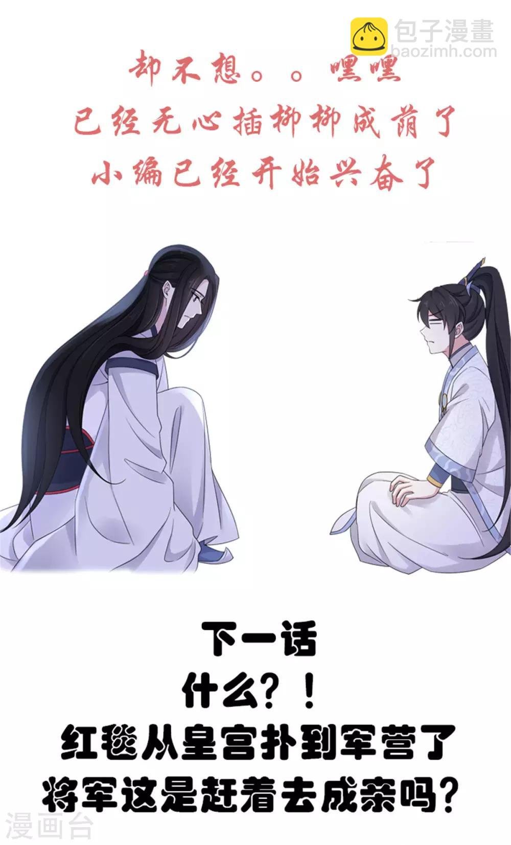 第43话 打工人要出绝招了