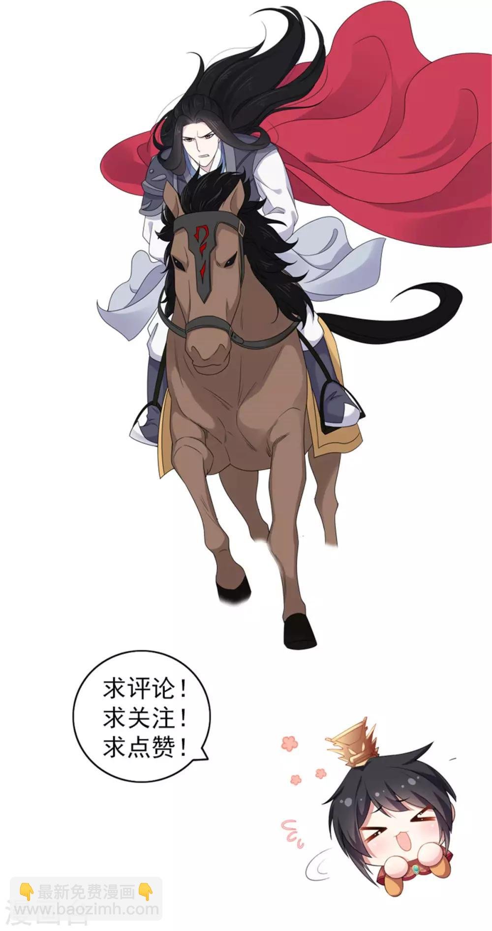 第43话 打工人要出绝招了