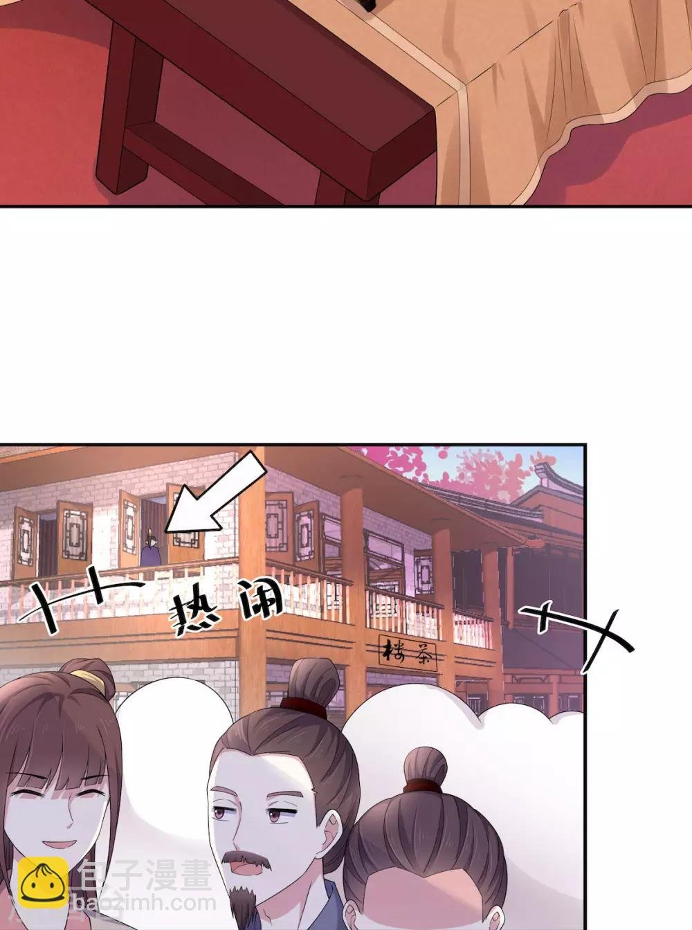 第44话 爱他就为他弹一曲“凤求凰”