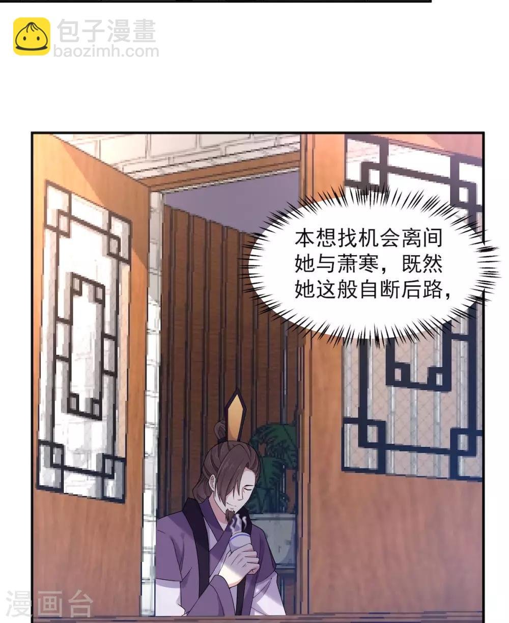第44话 爱他就为他弹一曲“凤求凰”