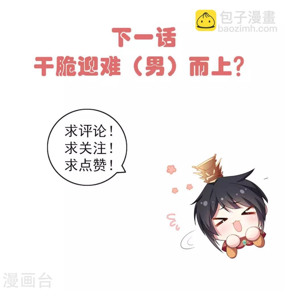 第44话 爱他就为他弹一曲“凤求凰”