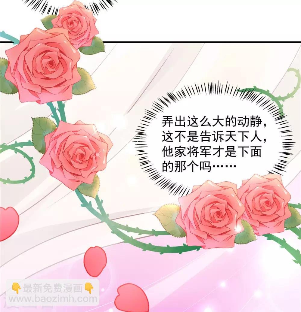第45话 将军！朕愿为你遣散后宫！