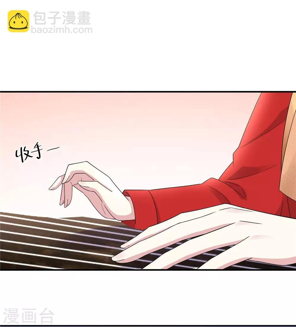 第45话 将军！朕愿为你遣散后宫！
