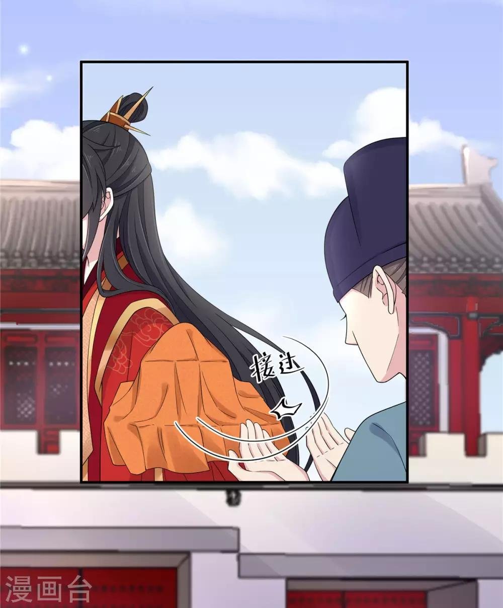 第45话 将军！朕愿为你遣散后宫！