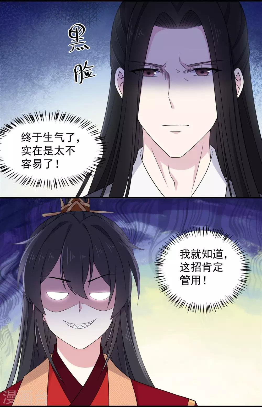 第45话 将军！朕愿为你遣散后宫！