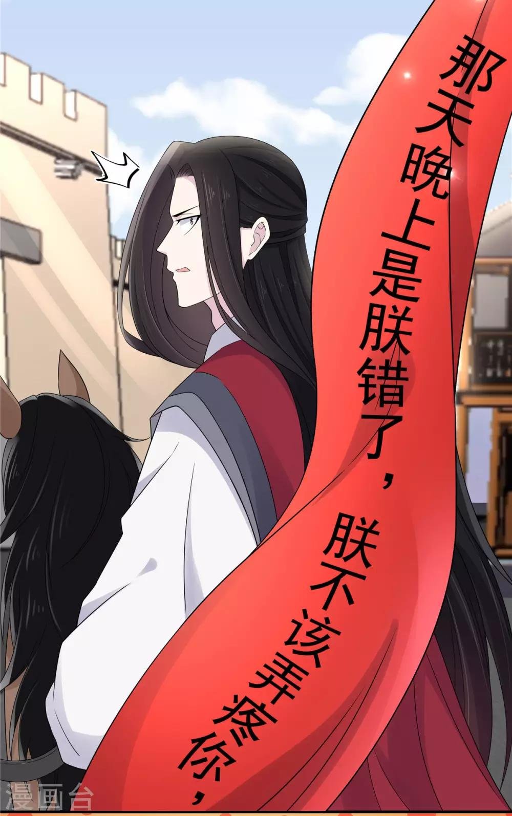 第45话 将军！朕愿为你遣散后宫！