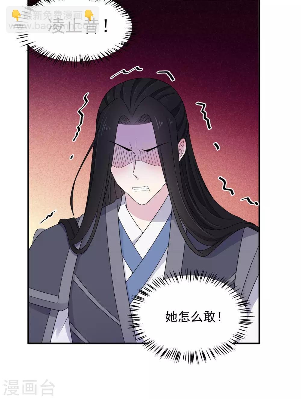 第45话 将军！朕愿为你遣散后宫！