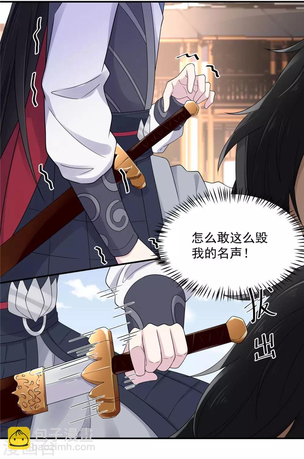 第45话 将军！朕愿为你遣散后宫！