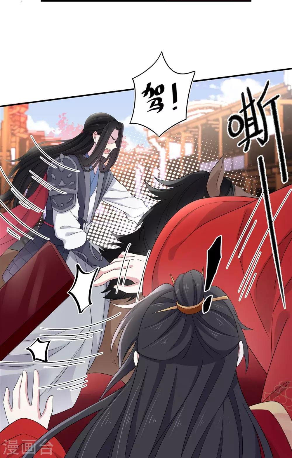 第45话 将军！朕愿为你遣散后宫！