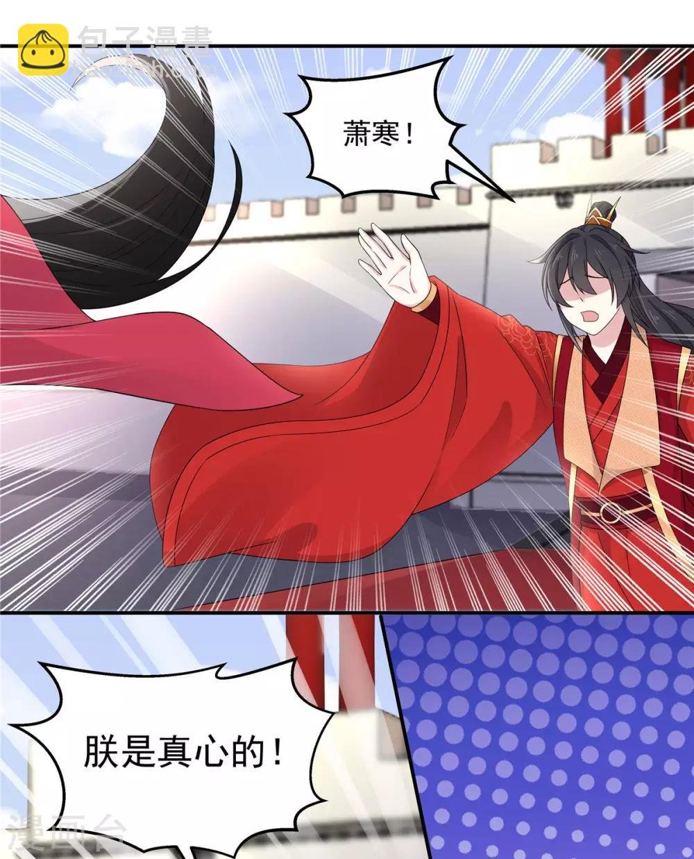 第45话 将军！朕愿为你遣散后宫！