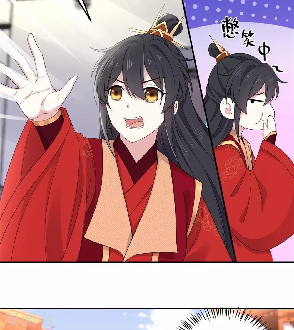 第45话 将军！朕愿为你遣散后宫！