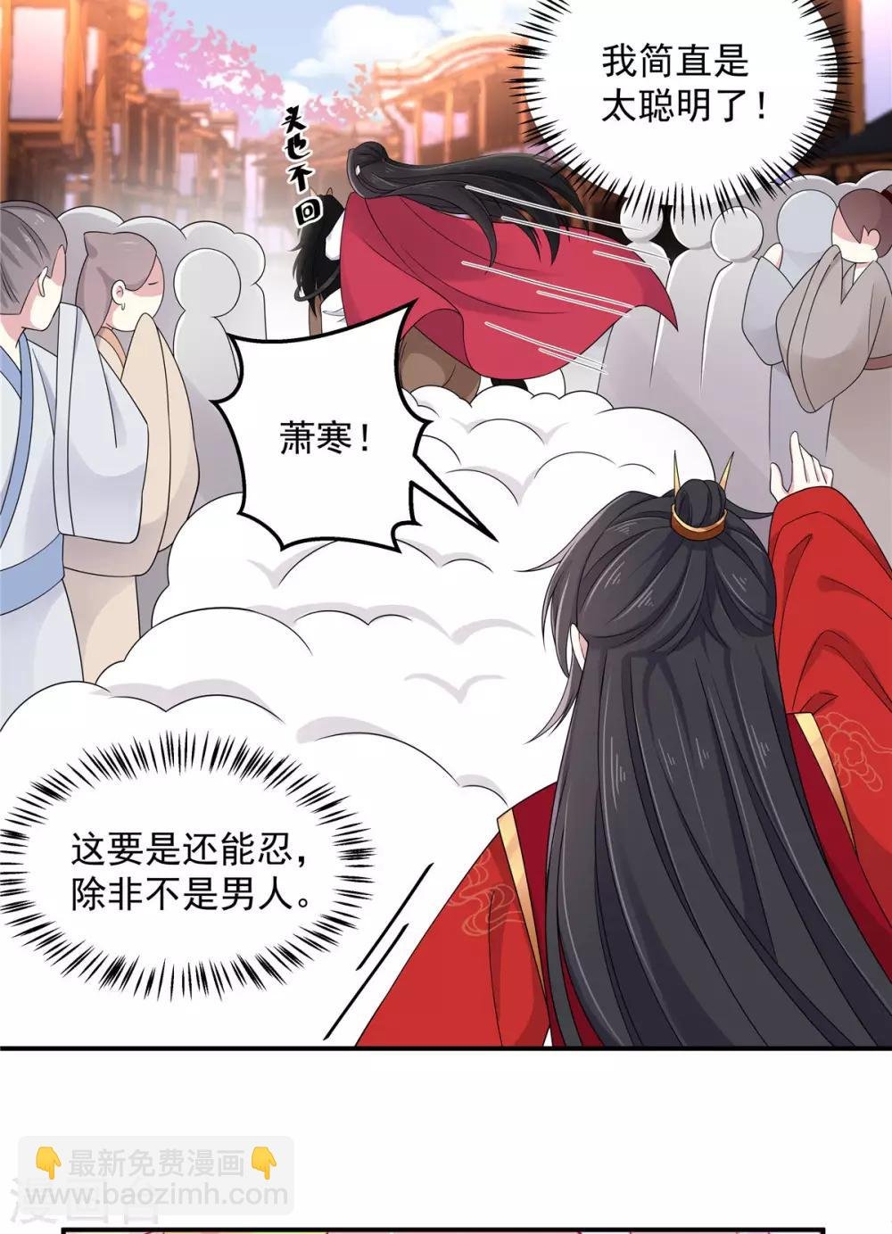 第45话 将军！朕愿为你遣散后宫！