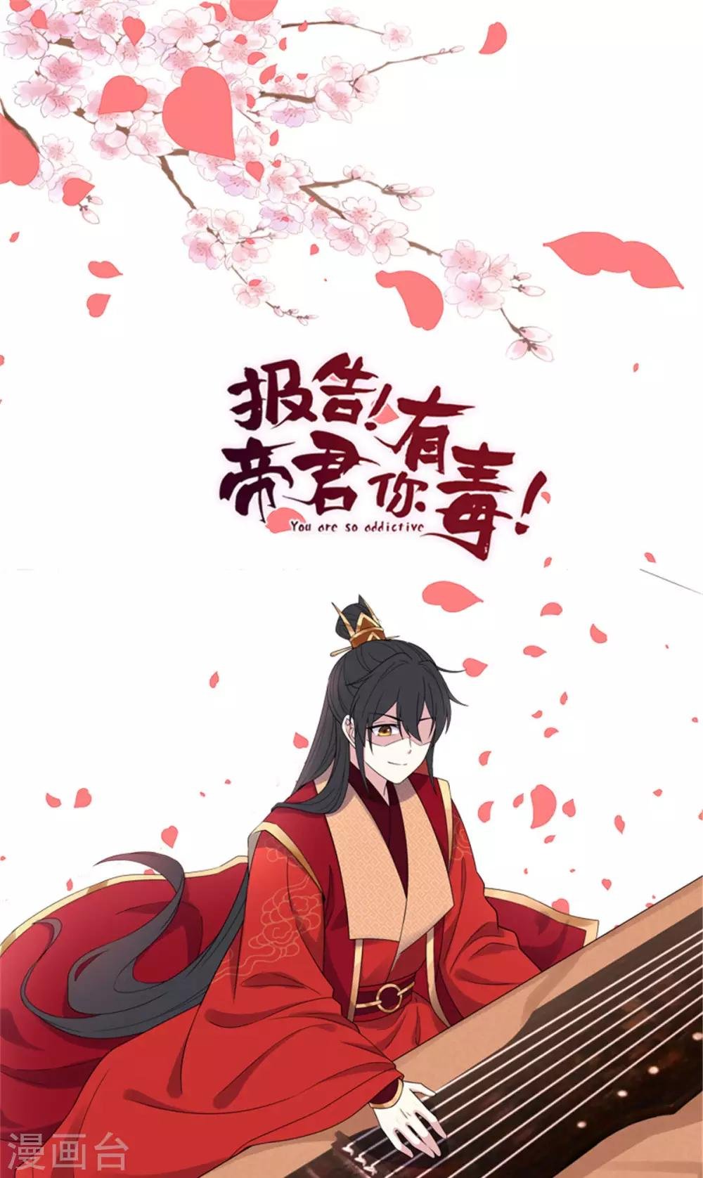 第45话 将军！朕愿为你遣散后宫！