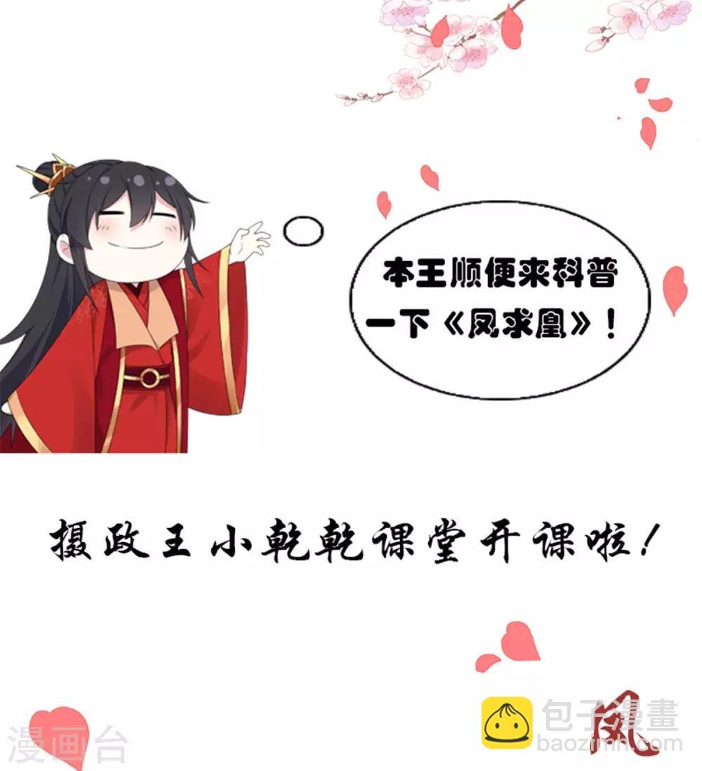 第45话 将军！朕愿为你遣散后宫！