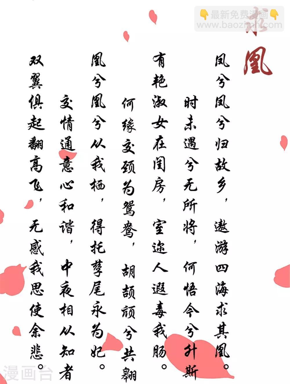 第45话 将军！朕愿为你遣散后宫！