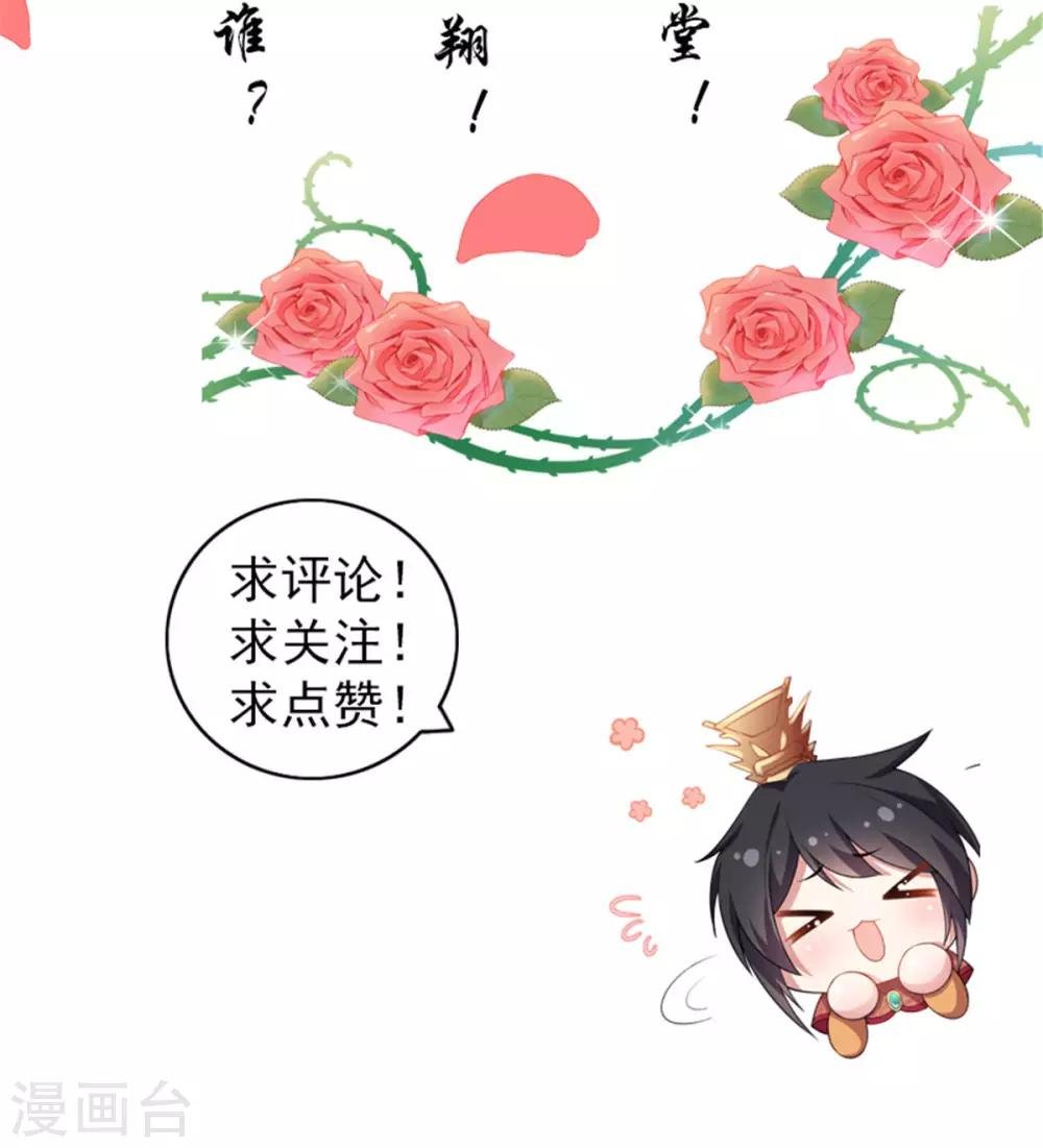 第45话 将军！朕愿为你遣散后宫！