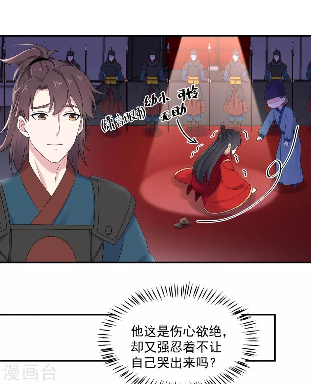 第46话 难道是我伤透了他的心？