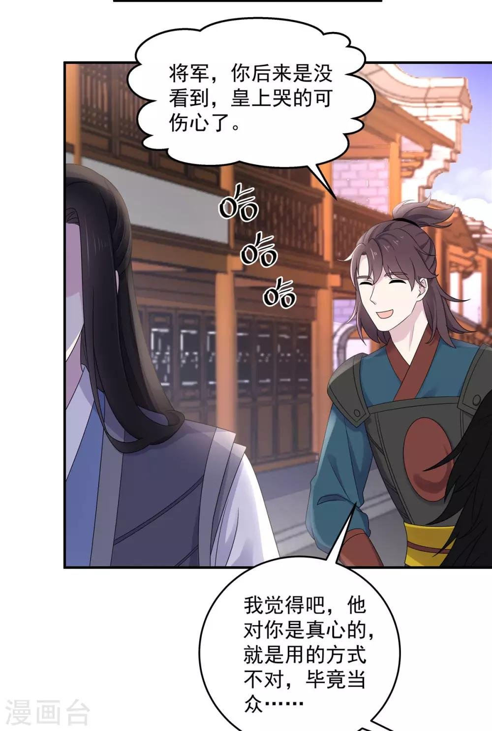 第46话 难道是我伤透了他的心？