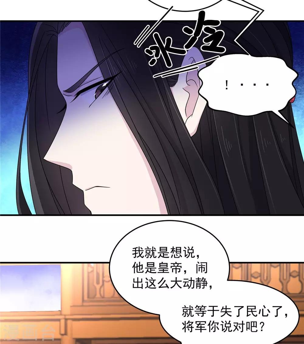 第46话 难道是我伤透了他的心？