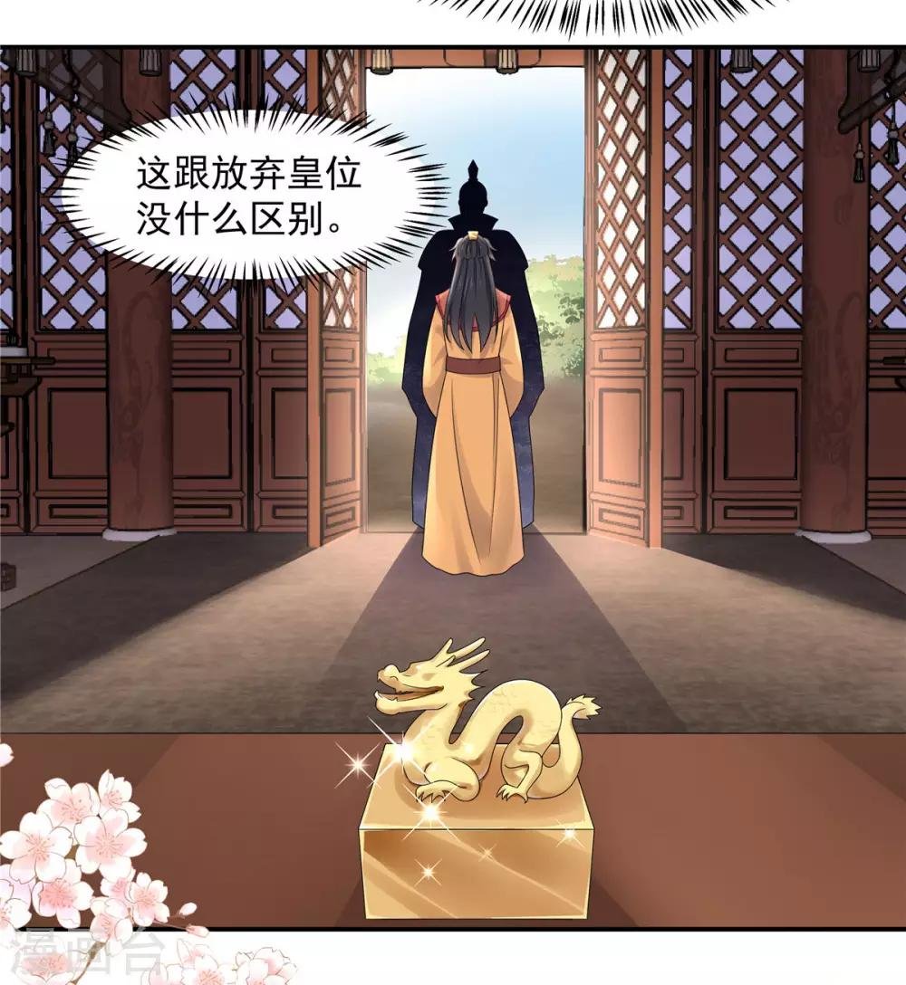 第46话 难道是我伤透了他的心？