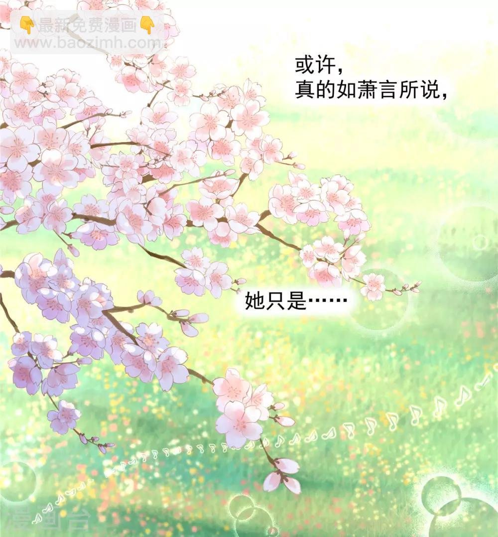 第46话 难道是我伤透了他的心？