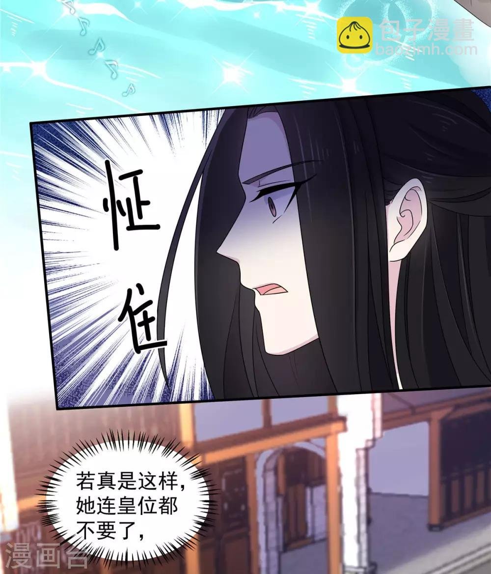 第46话 难道是我伤透了他的心？