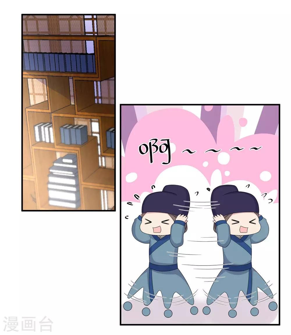 第46话 难道是我伤透了他的心？