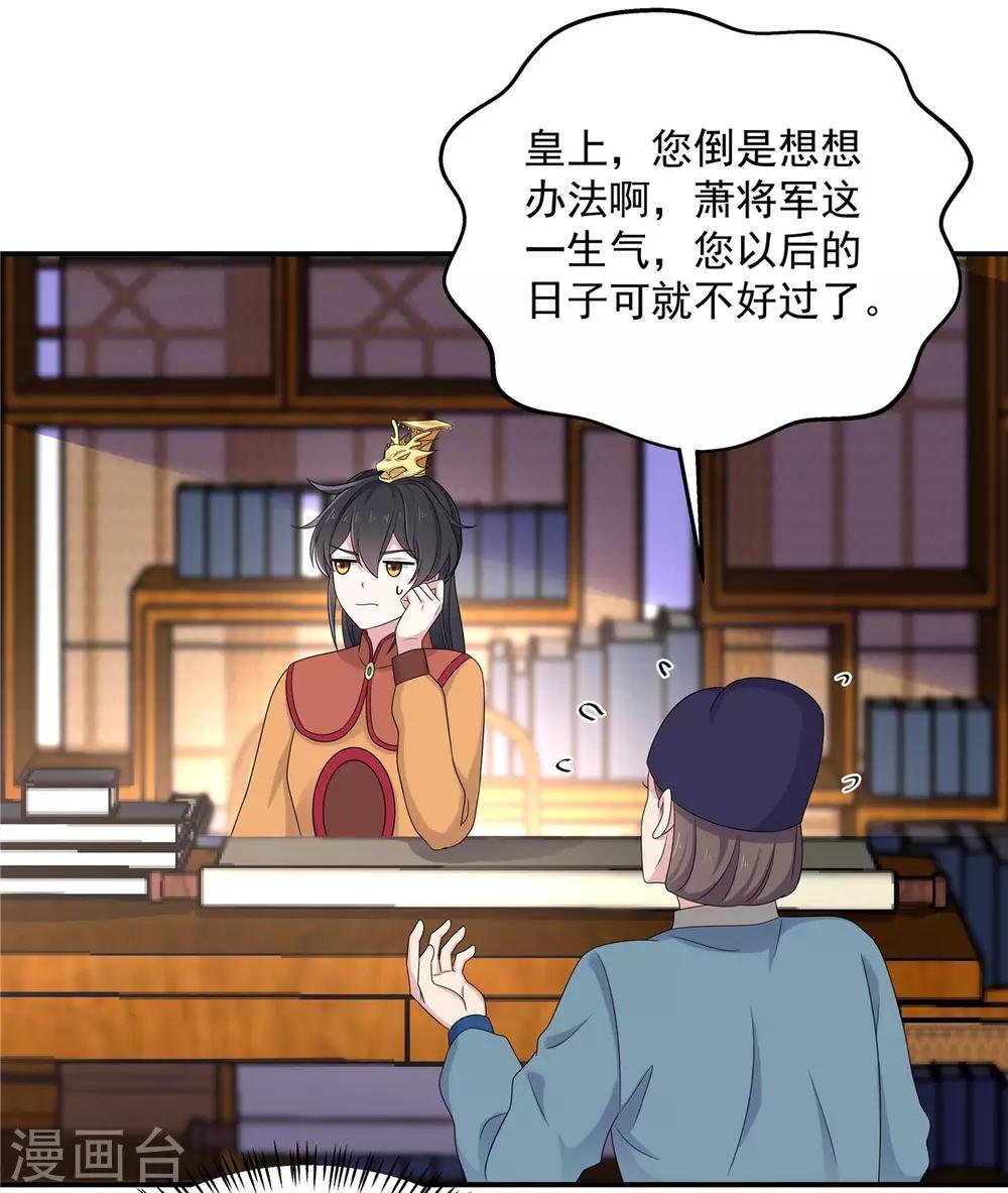 第46话 难道是我伤透了他的心？