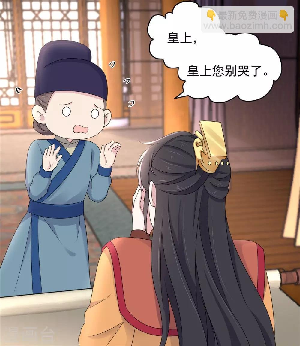 第46话 难道是我伤透了他的心？