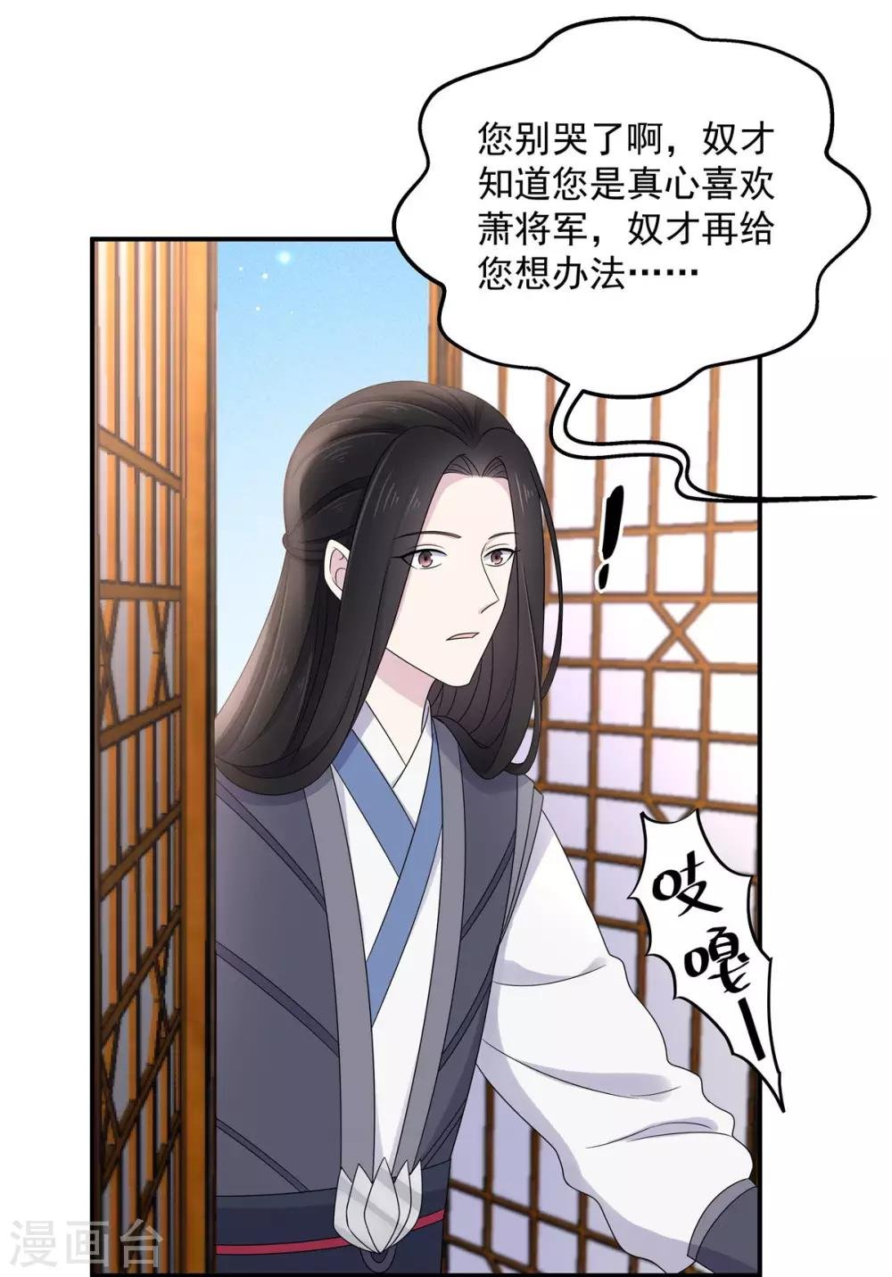 第46话 难道是我伤透了他的心？