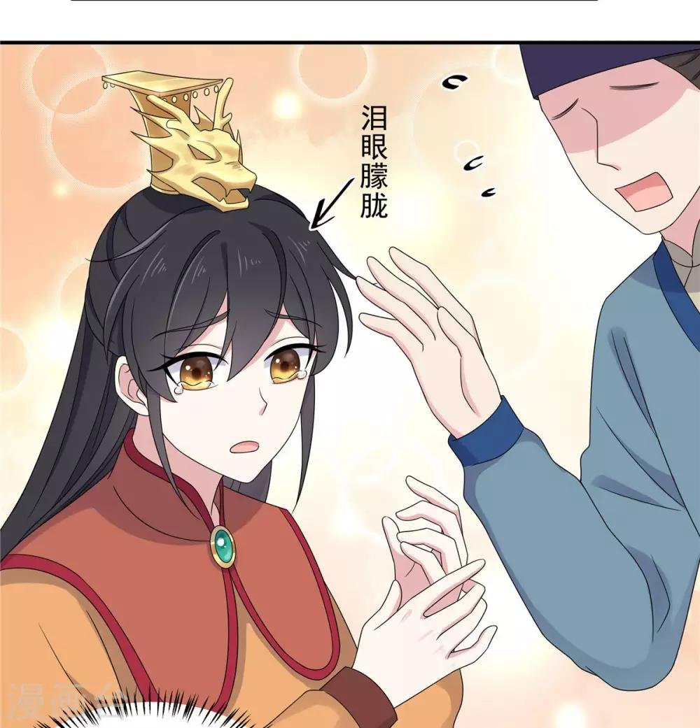 第46话 难道是我伤透了他的心？