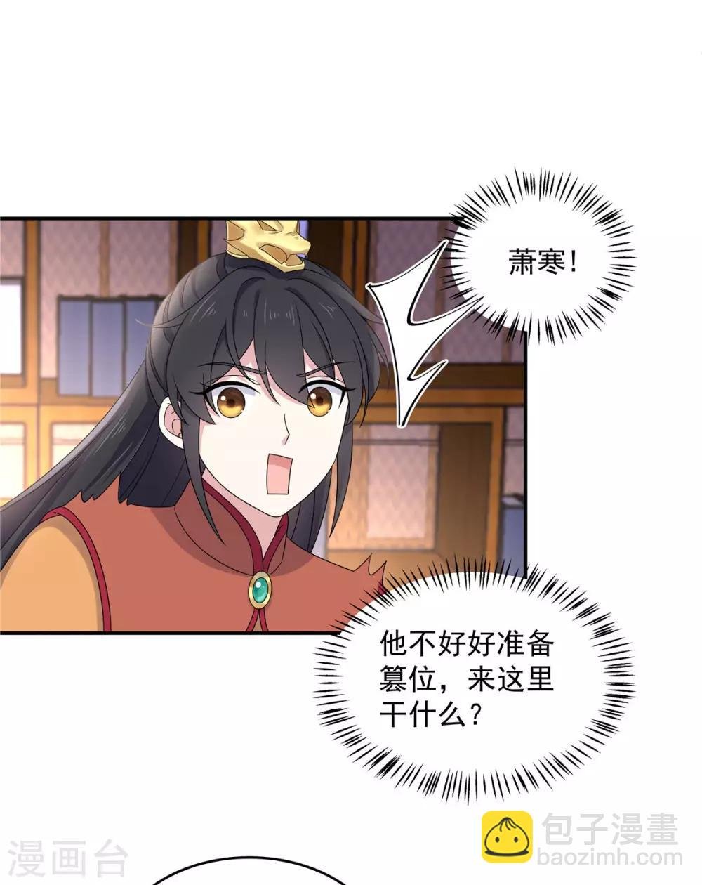 第46话 难道是我伤透了他的心？