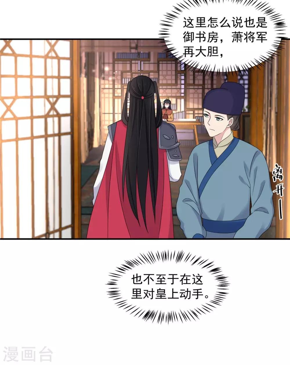 第46话 难道是我伤透了他的心？