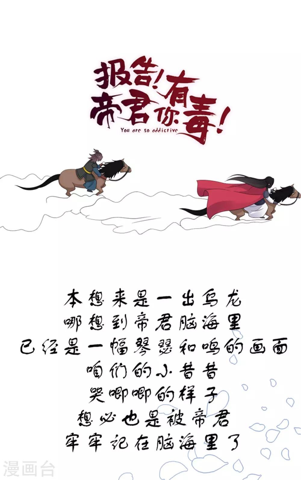 第46话 难道是我伤透了他的心？