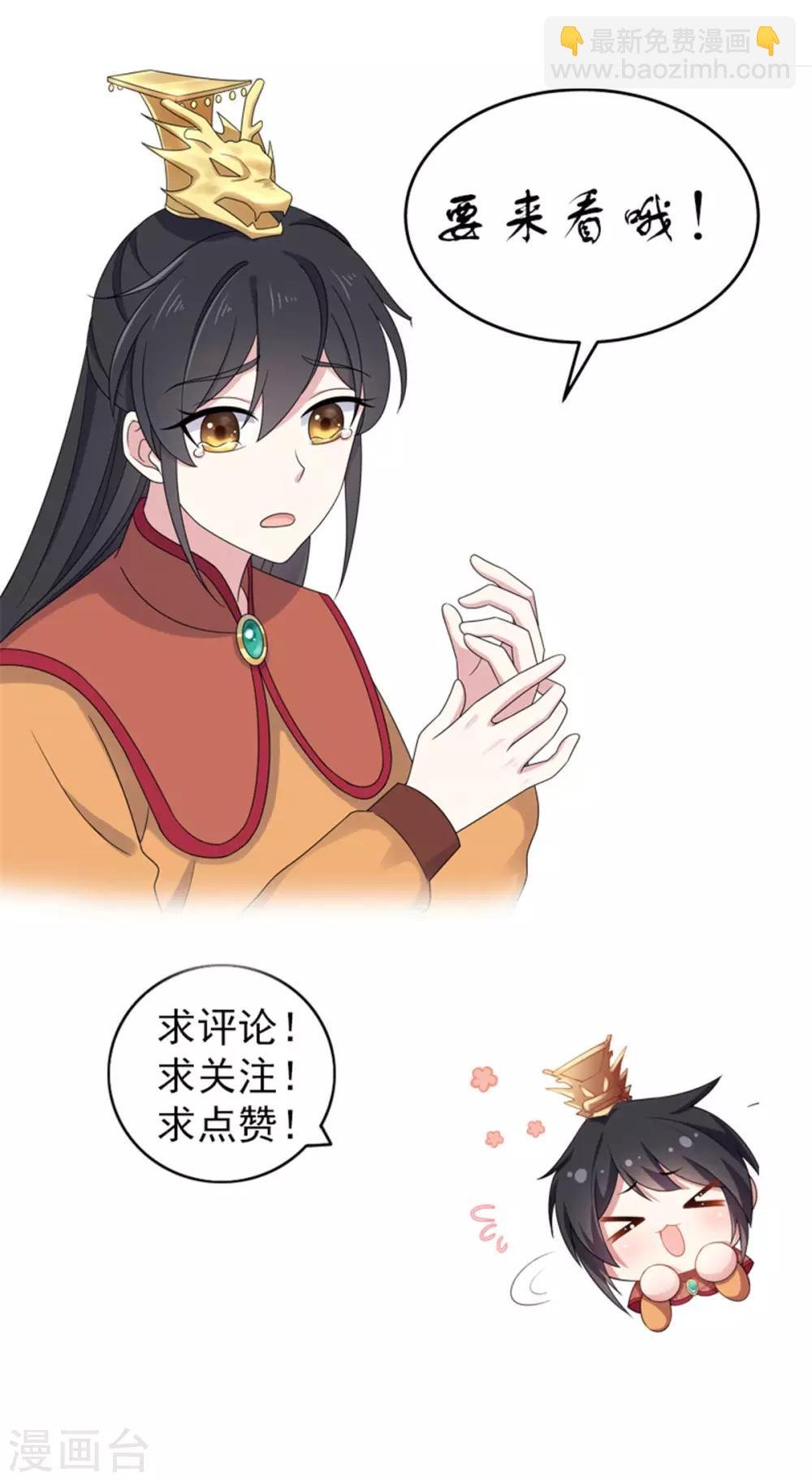第46话 难道是我伤透了他的心？