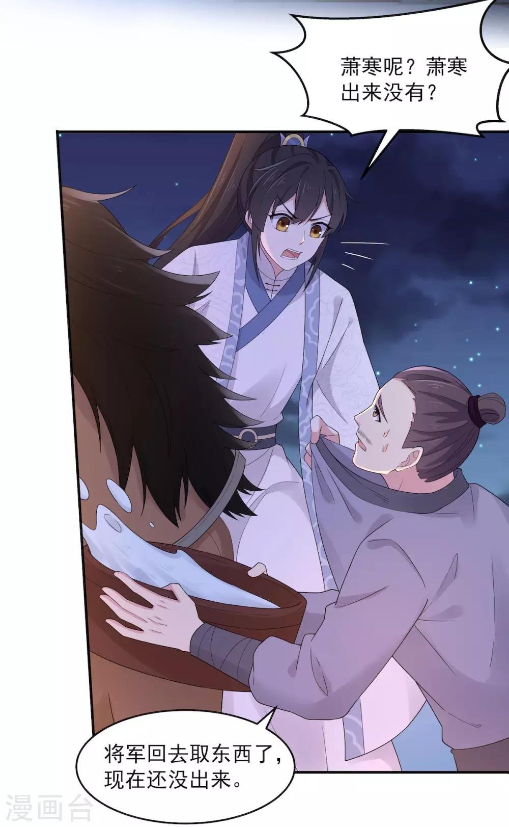 第48话 口嫌体正凌止昔