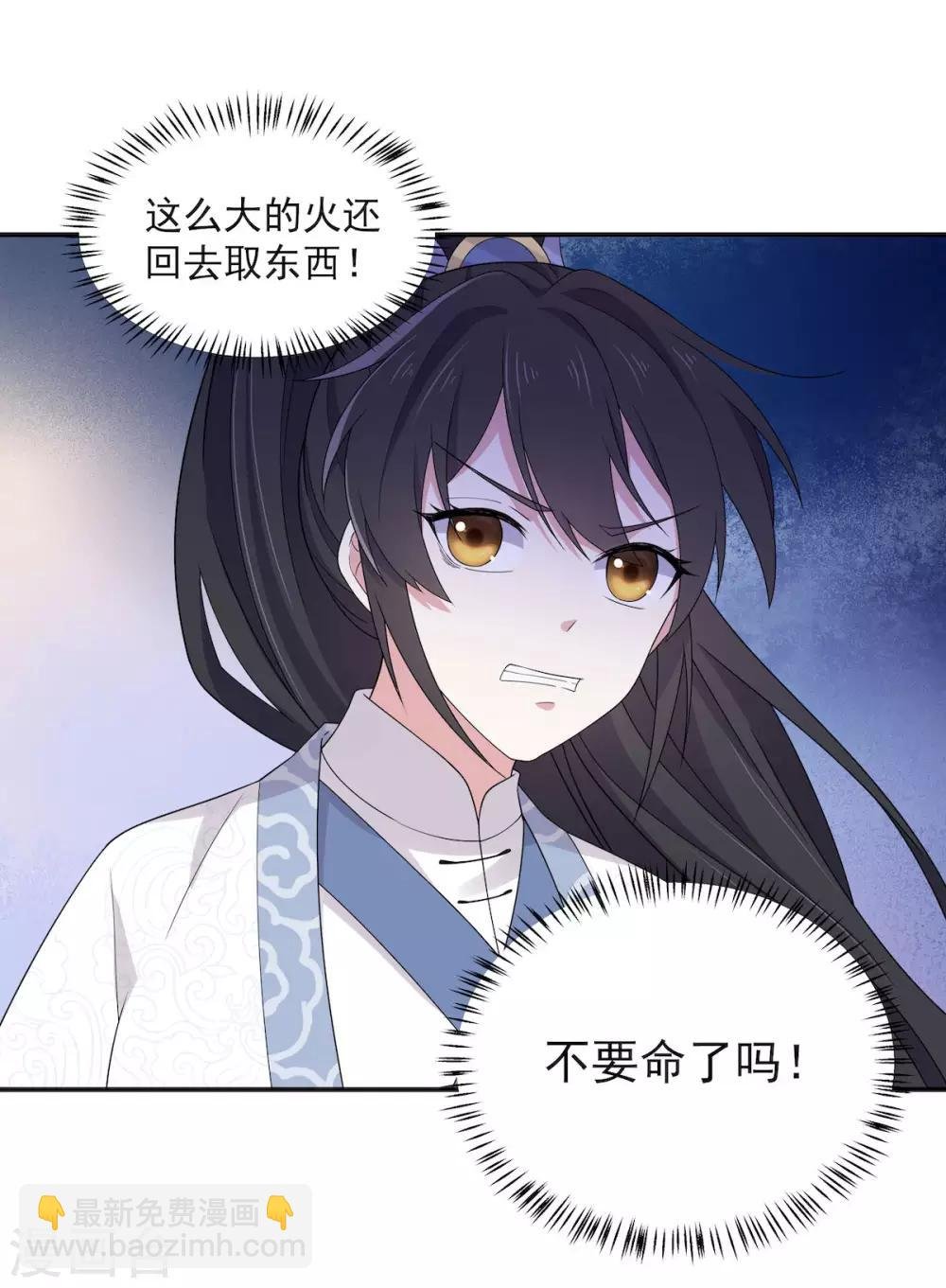 第48话 口嫌体正凌止昔